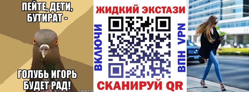 как найти наркотики Мураши БУТИРАТ жидкий экстази