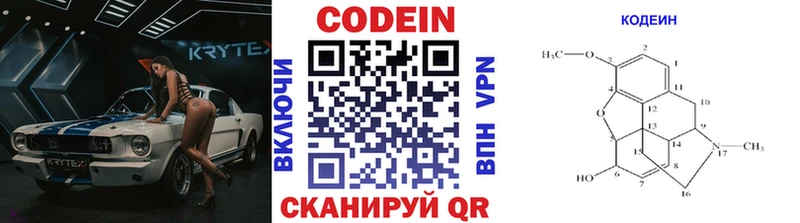Codein напиток Lean (лин)  Мураши 