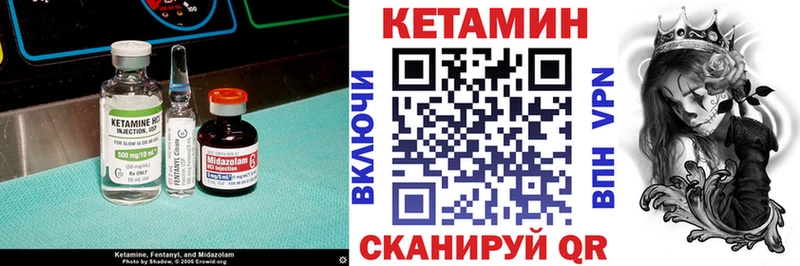 Кетамин ketamine  Мураши 
