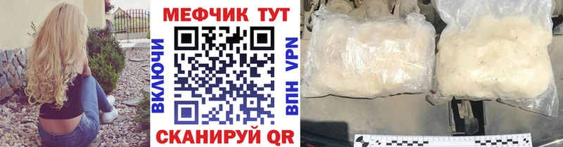МЕФ мука  где можно купить   Мураши 