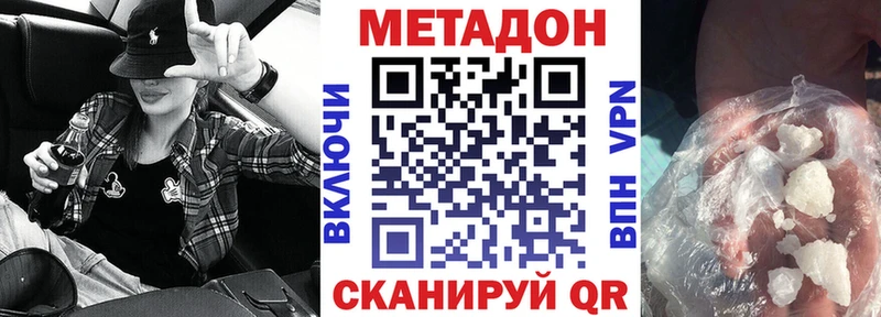 Метадон methadone  дарк нет формула  Мураши 